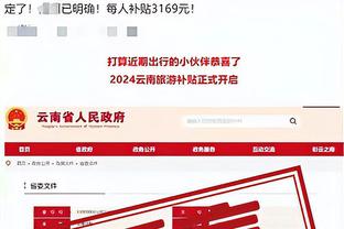 开云综合在线登入官网网址截图3